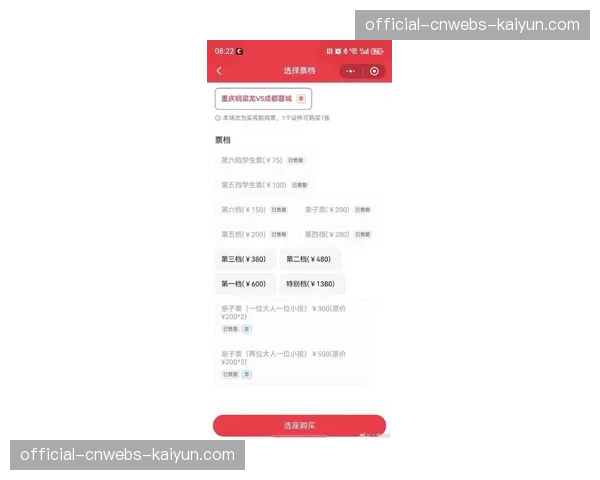 球票销售数据：新赛季季票预售同比增长45%，市场需求旺盛